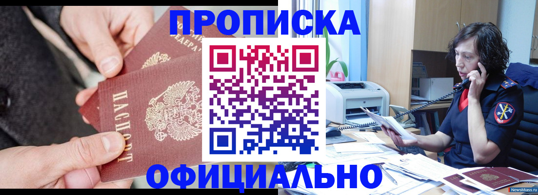 прописка иностранных граждан в Вышнем Волочке