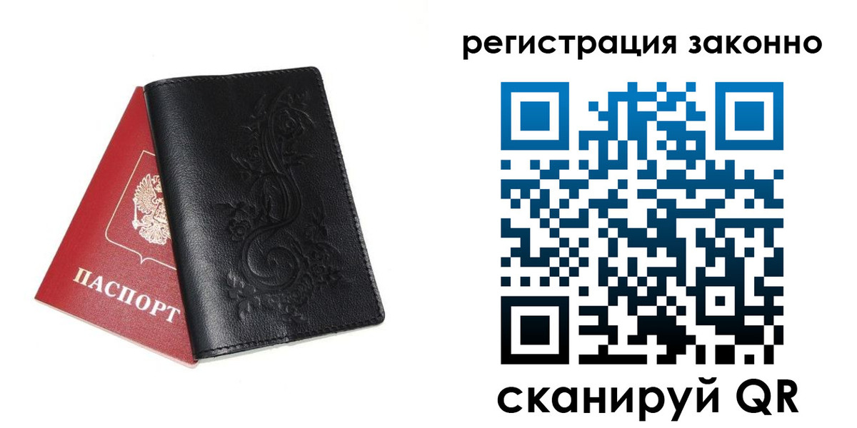 временная регистрация для всех в Вышнем Волочке