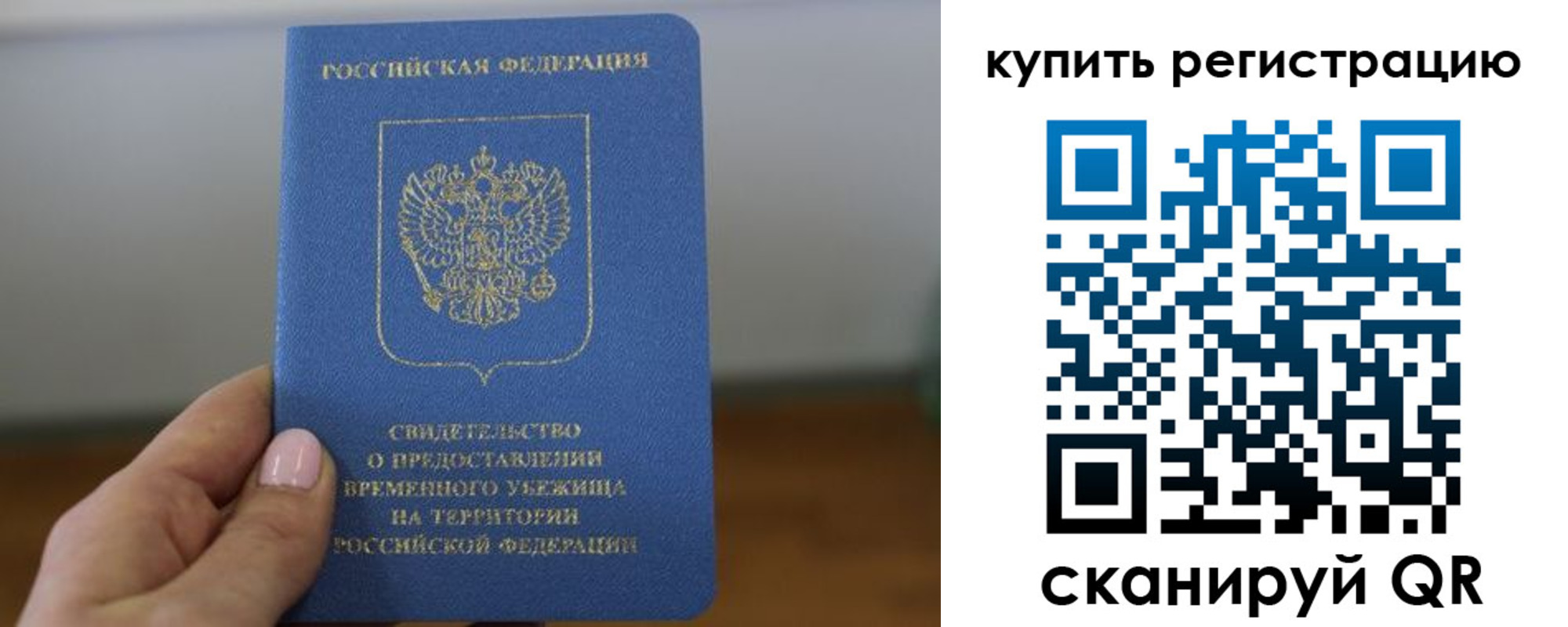 временная регистрация надежно в Вышнем Волочке
