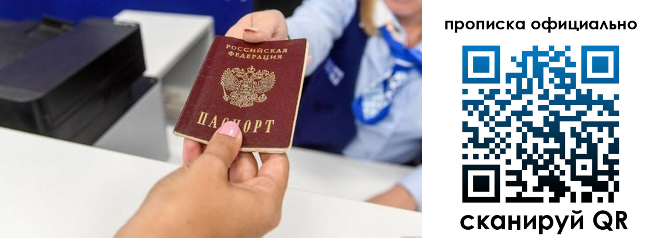 прописка в квартире в Вышнем Волочке
