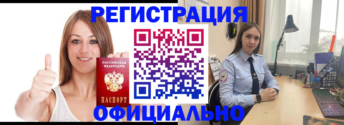 купить прописку в Вышнем Волочке