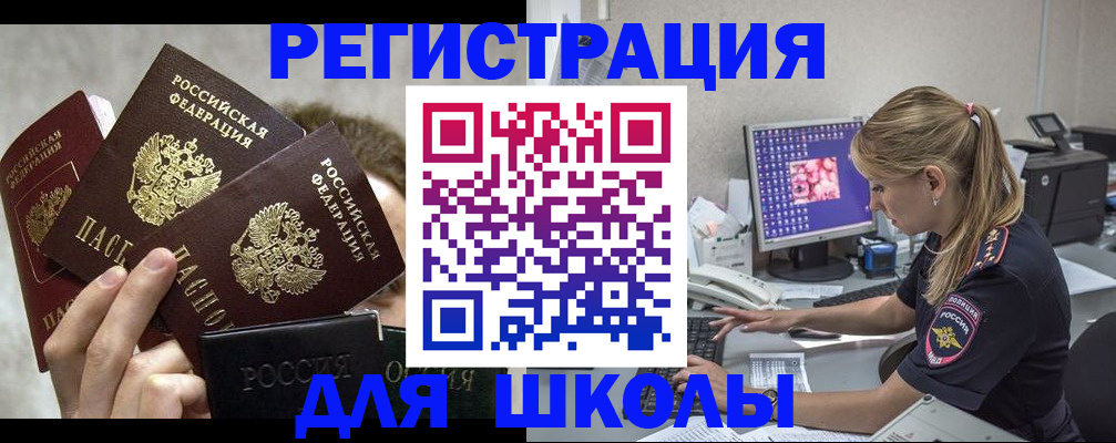 прописка паспорт в Вышнем Волочке