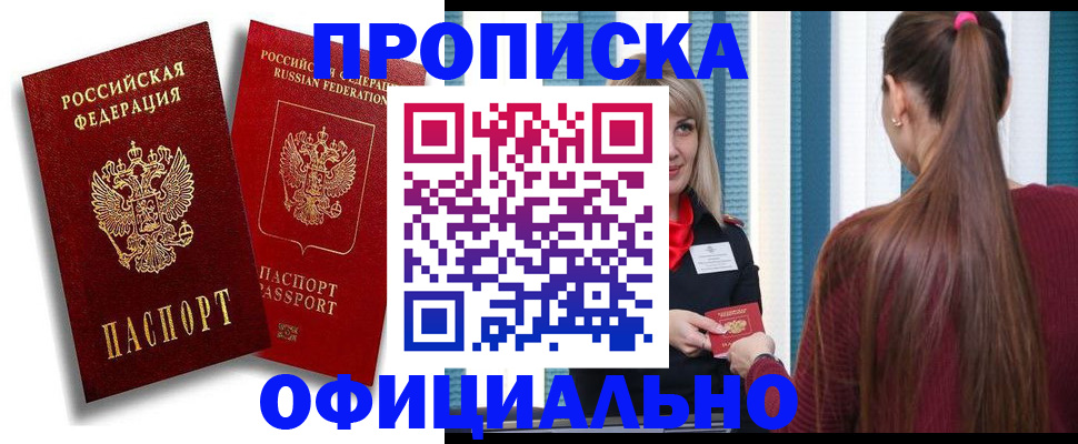 прописка для кредита в Вышнем Волочке