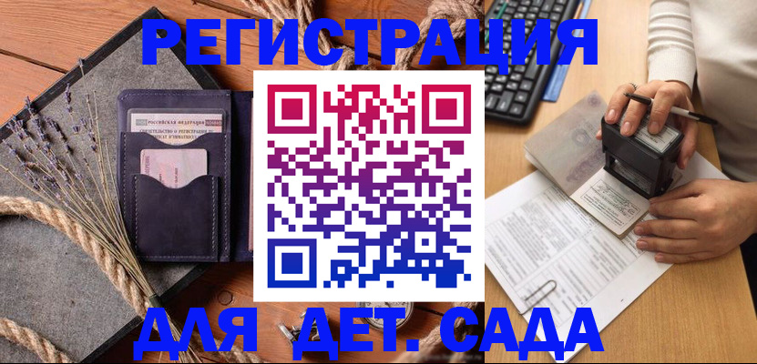 временная регистрация недорого в Вышнем Волочке