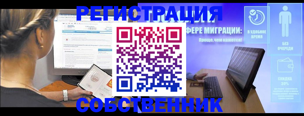 временная регистрация в Вышнем Волочке