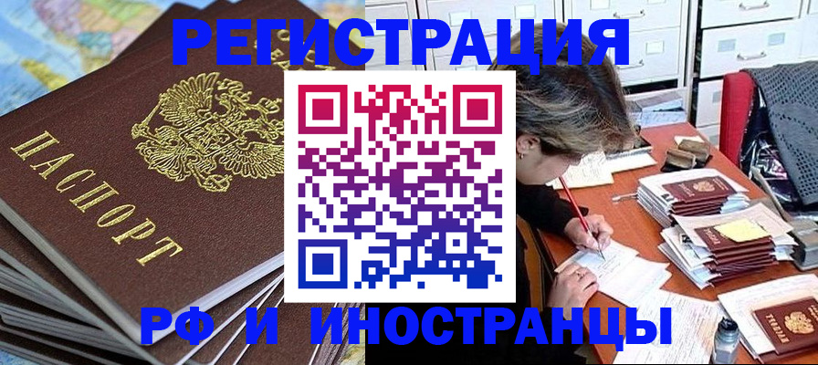 прописка гарантия в Вышнем Волочке